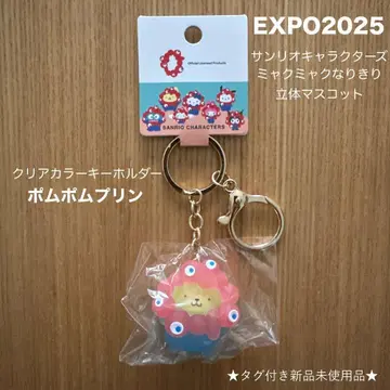 EXPO2025 산리오 입체 마스코트 클리어 컬러 키링 폼폼푸딩