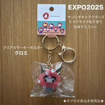 EXPO2025 산리오 입체 마스코트 클리어 컬러 키링 쿠로미