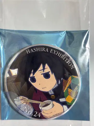 귀멸의 칼날 기둥전 기유 에모셔널 캔뱃지