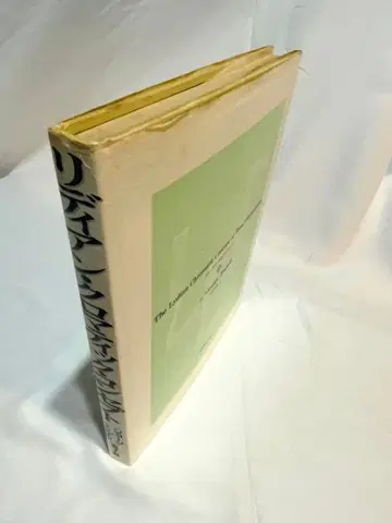 리디안 크로매틱 컨셉 (일본어판)