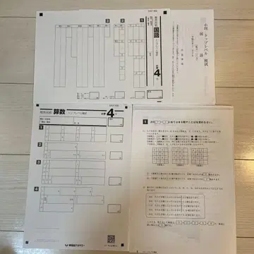 최상위 레벨 모의고사 4학년 2023년 12월 실시