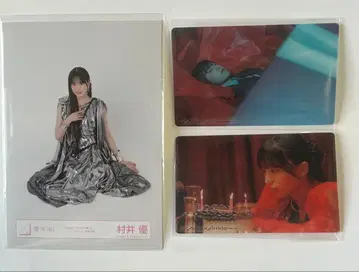 사쿠라자카46 무라이 유우 안해피 브로마이드, 클리어 카드