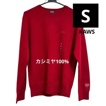 [ 새상품 ] 유니클로 x 카우스 캐시미어100 크루넥 스웨터 S 사이즈