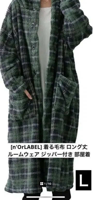 대인기 브랜드 n'Or LABEL (누아르 라벨)의 입는 담요 롱 기장