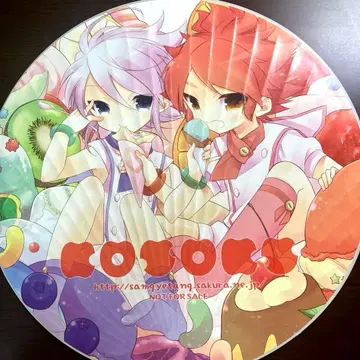 이나즈마 일레븐 동인 가젤 번 부채