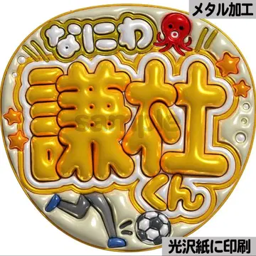 [광택지에 인쇄 메탈 나니와 칸토군] 통통 부채 글자 팬서비스 부채