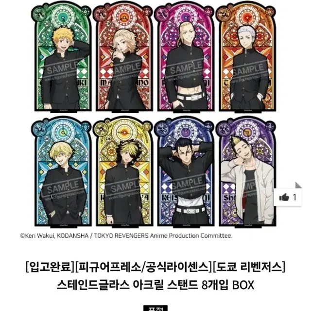 도쿄리벤저스 도리벤 스테인드글라스 아크릴 스탠드 일괄
