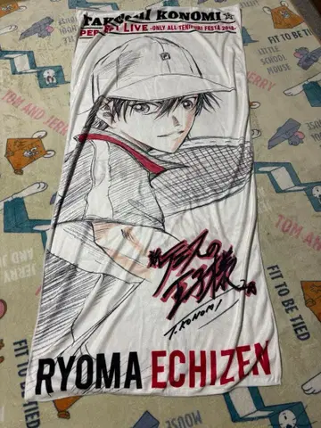 오테페스 담요 에치젠 료마