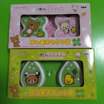 리락쿠마 제일복권 젓가락 받침 세트 테이블웨어 시리즈 2개 묶음 판매