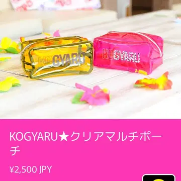 KOGYARU 코갸루 이벤트 한정판 비닐 파우치 바다 수영장에도