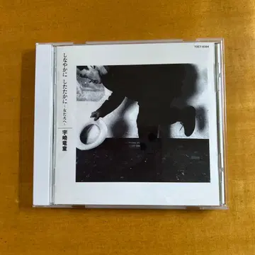 우사키 류도 / 유연하고 강인하게 ~여자들에게~