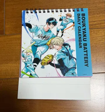 망각 배터리 일력 달력