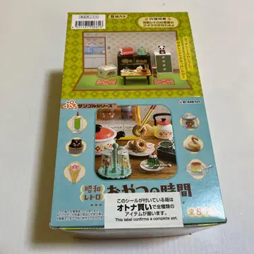 쇼와 레트로 간식 시간 전 8종 세트