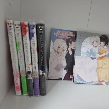 백합 코믹스 더럽혀진 네가 가장 귀여워 전권