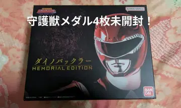 다이노 백클러 MEMORIAL EDITION