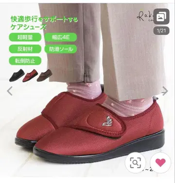 스트레치 간호화 빨간색 4E