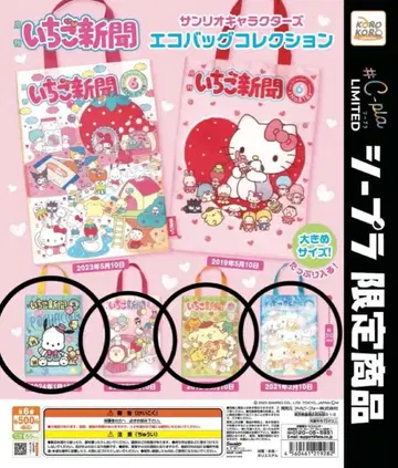 딸기신문 에코백 컬렉션