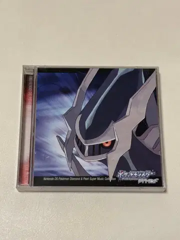 포켓몬 다이아몬드&펄 슈퍼 뮤직 컬렉션