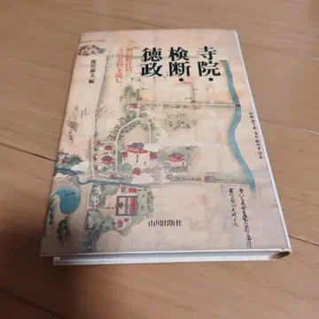 사원 검단 회정