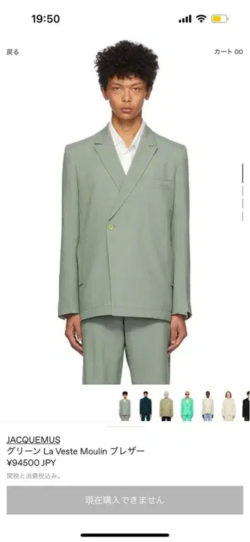 JACQUEMUS 그린 셋업