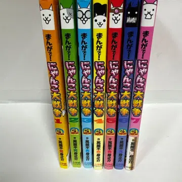 만화로! 냥코 대전쟁 전권 1~7 계속 간행 [ 7권 세트 ]