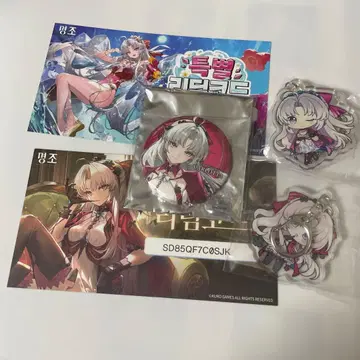 명조 칼롯타 굿즈 일괄 판매