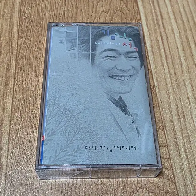 김광석 추모앨범