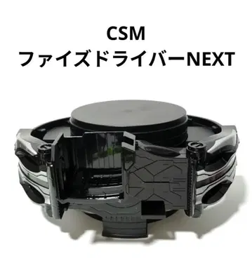 CSM 뮤즈 드라이버 파이즈 드라이버 NEXT 벨트 본체