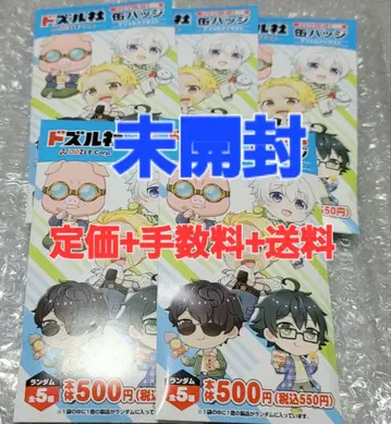 도즈루사 패밀리마트 한정판 캔뱃지 5개 미개봉 SD