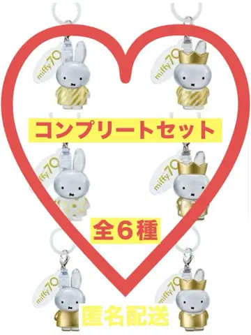 미피 70주년 기념 메지루시 컴플리트 세트