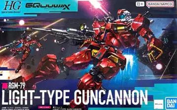 HG 경 캐논 1/144 스케일 미조립 지크 액스