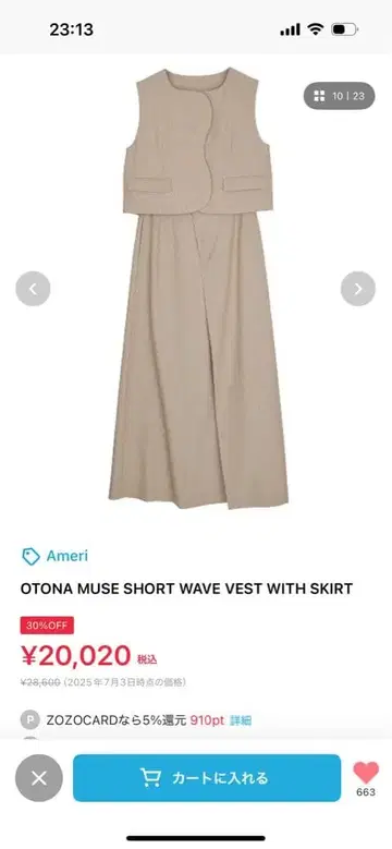 새상품급 Ameri SHORT WAVE VEST WITH SKIRT