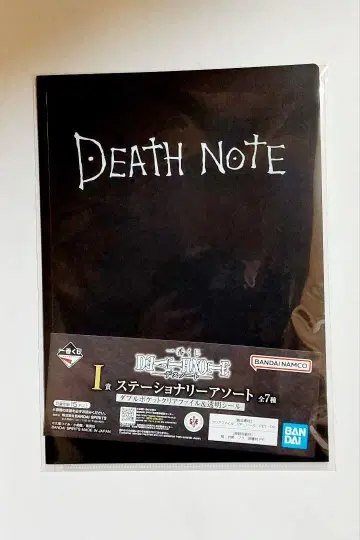 제일복권 데스노트 클리어 파일