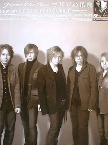 Janne Da Arc 마리아의 손톱 자국 포스터