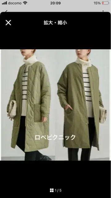 로페피크닉 퀼팅 리버서블 롱 코트 M 사이즈