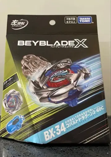 베이블레이드 X BX-34 스타터 코발트 드라군 2-60C