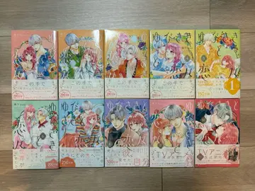 손끝과 사랑 1~10권 세트 오비 포함