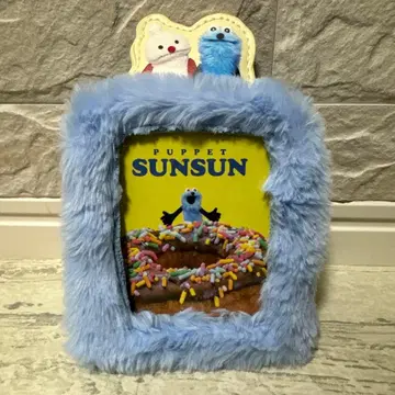 퍼펫 순순 모후모후 사진 키링