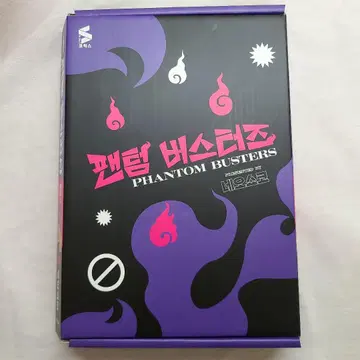 팬텀 버스터즈 3권 한국 특장판