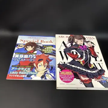 ARC RISE FANTASIA 아트북 세트