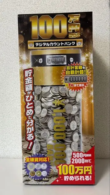 디지털 카운트 뱅크 블랙 프라이스 저금통