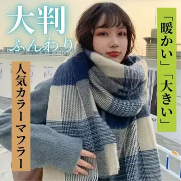 해외 빅 사이즈 멋진 머플러 [오션 블루] 체크 무늬 롱 숄