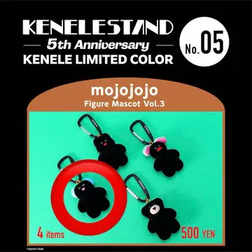 mojojojo 피규어 마스코트 켄에레 한정판 블랙