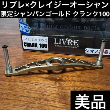 새상품급 리브 x 크레이지 오션 크랭크 100 한정판 샴페인 골드