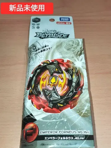 베이블레이드 버스트 엠퍼러 포르네우스.4G.Hn' wbba 스토어 한정판