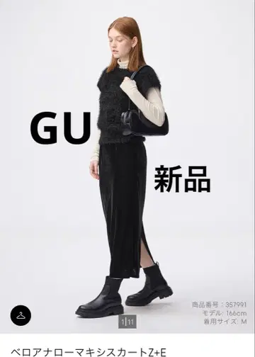 [새상품] GU 벨로아 로마 맥시 스커트 블랙