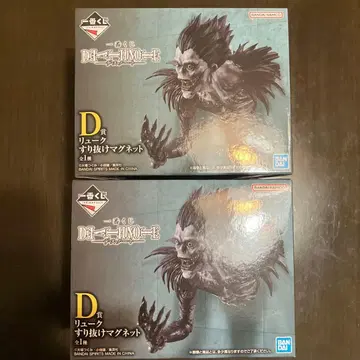 데스노트 제일복권 류크 스리누케 마그넷 D상 2개 세트