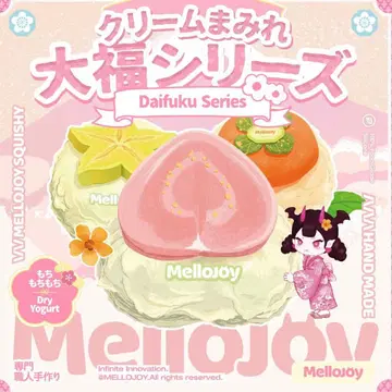 미개봉 새상품 Mellojoy 크림 범벅 대복 시리즈 멜로 조이