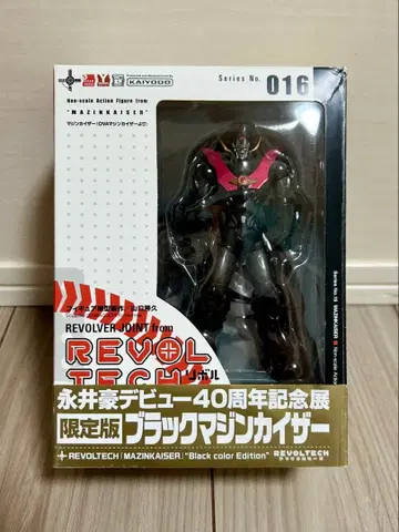 리볼텍 블랙 마징카이저