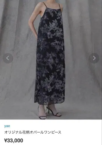 yae 오리지널 꽃무늬 오팔 원피스